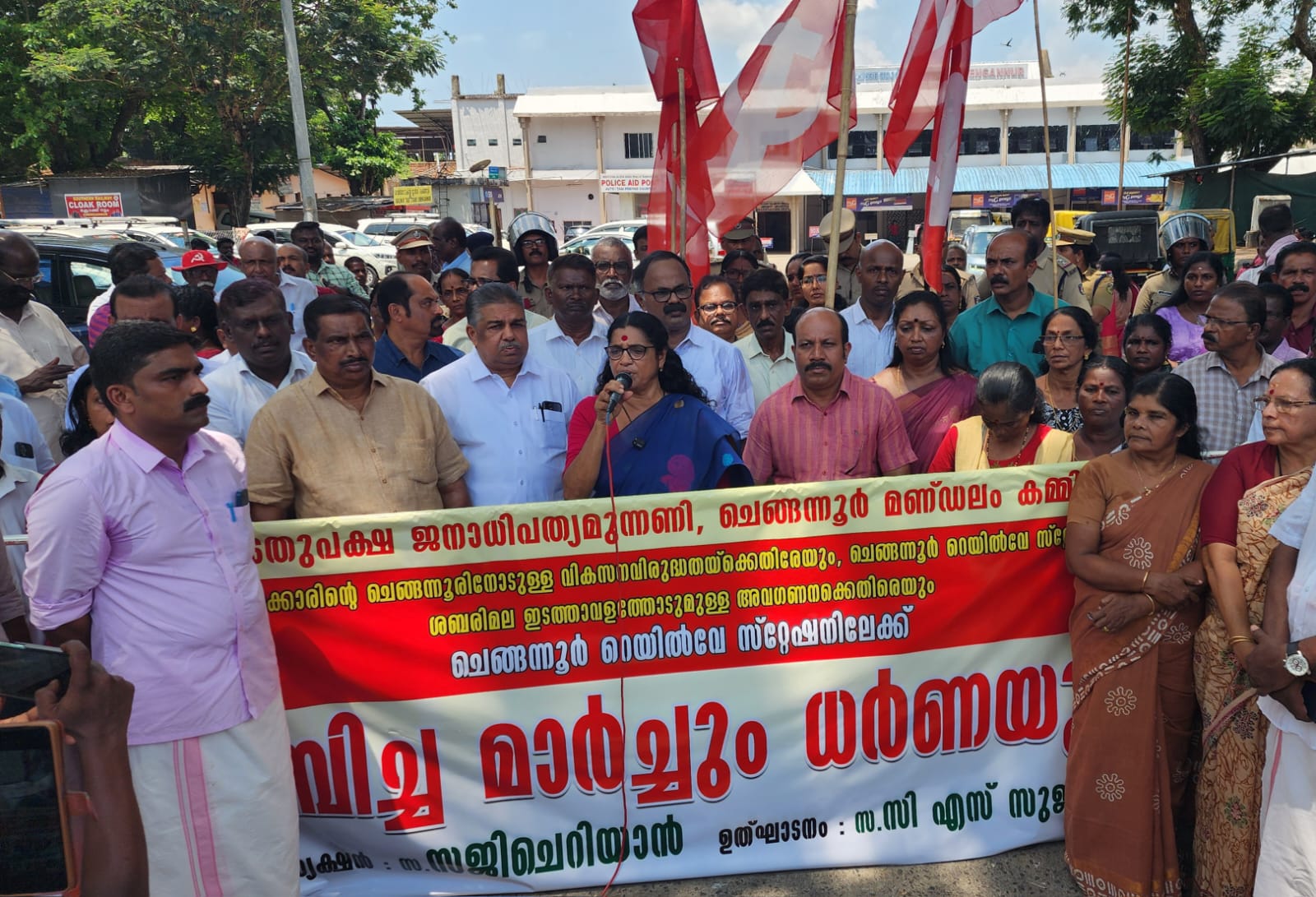 കേന്ദ്ര സർക്കാരിൻ്റെ ചെങ്ങന്നൂരിനോടുള്ള വികസന വിരുദ്ധതയ്ക്കെതിരെ പ്രതിഷേധ മാർച്ചും ധർണ്ണയും
